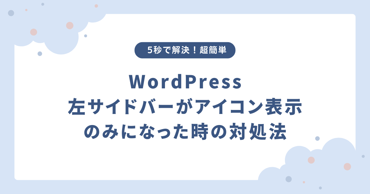 wp_menuicon