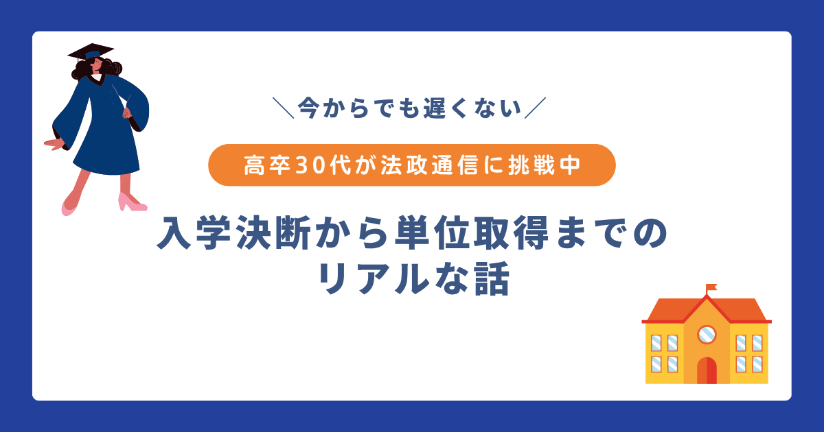 Hosei_U_01