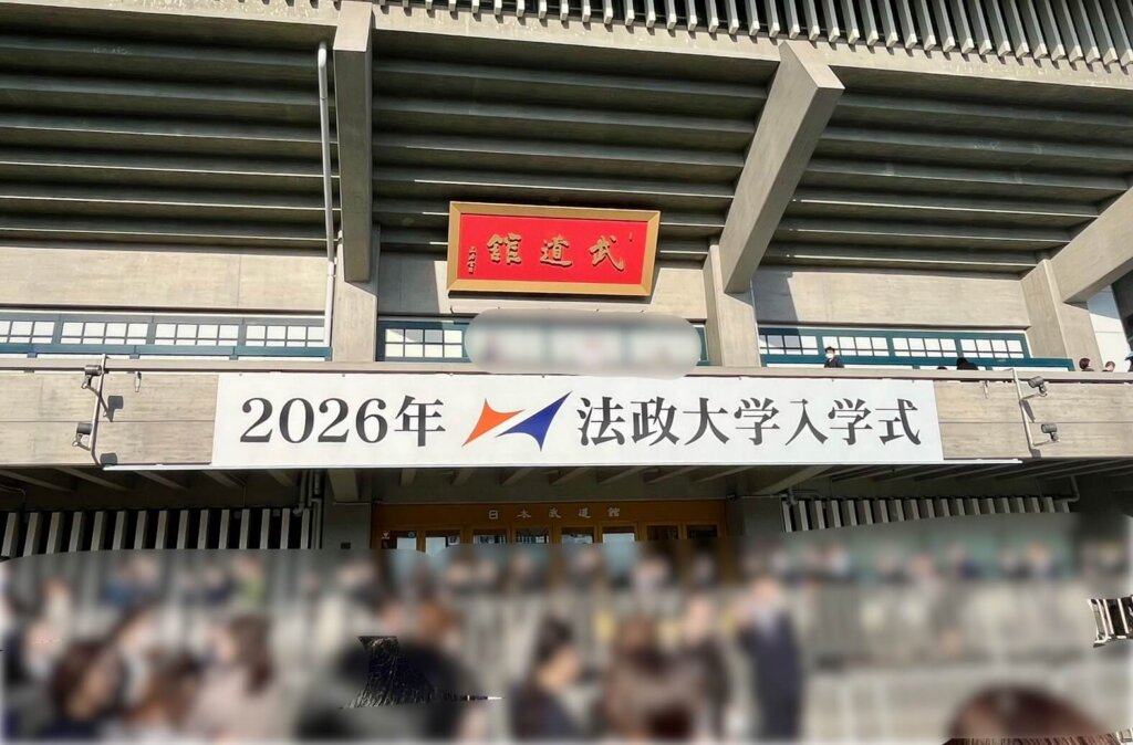 Hosei_U_02